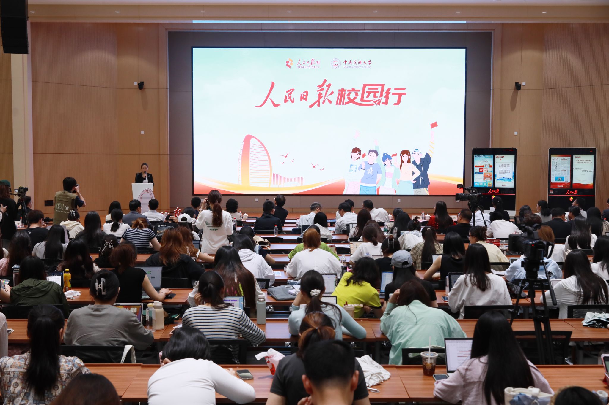 “人民日报校园行”活动在星空平台客服举办