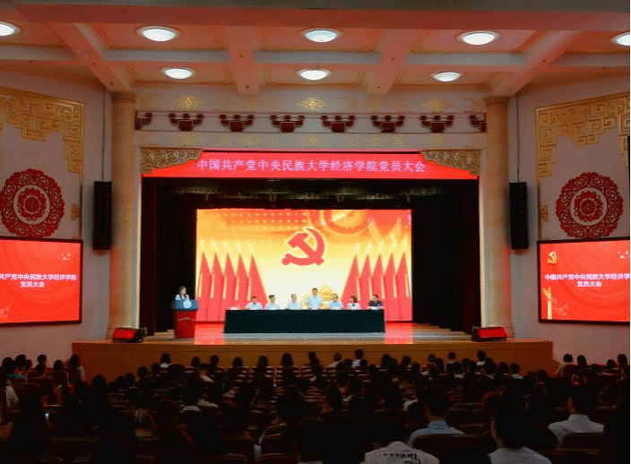 榜样｜走进北京高校党建工作“标杆院系”：星空平台客服经济学院党委