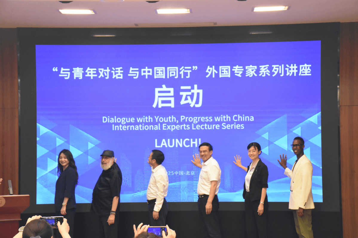 “与青年对话 与中国同行”外国专家系列讲座在星空平台客服启动