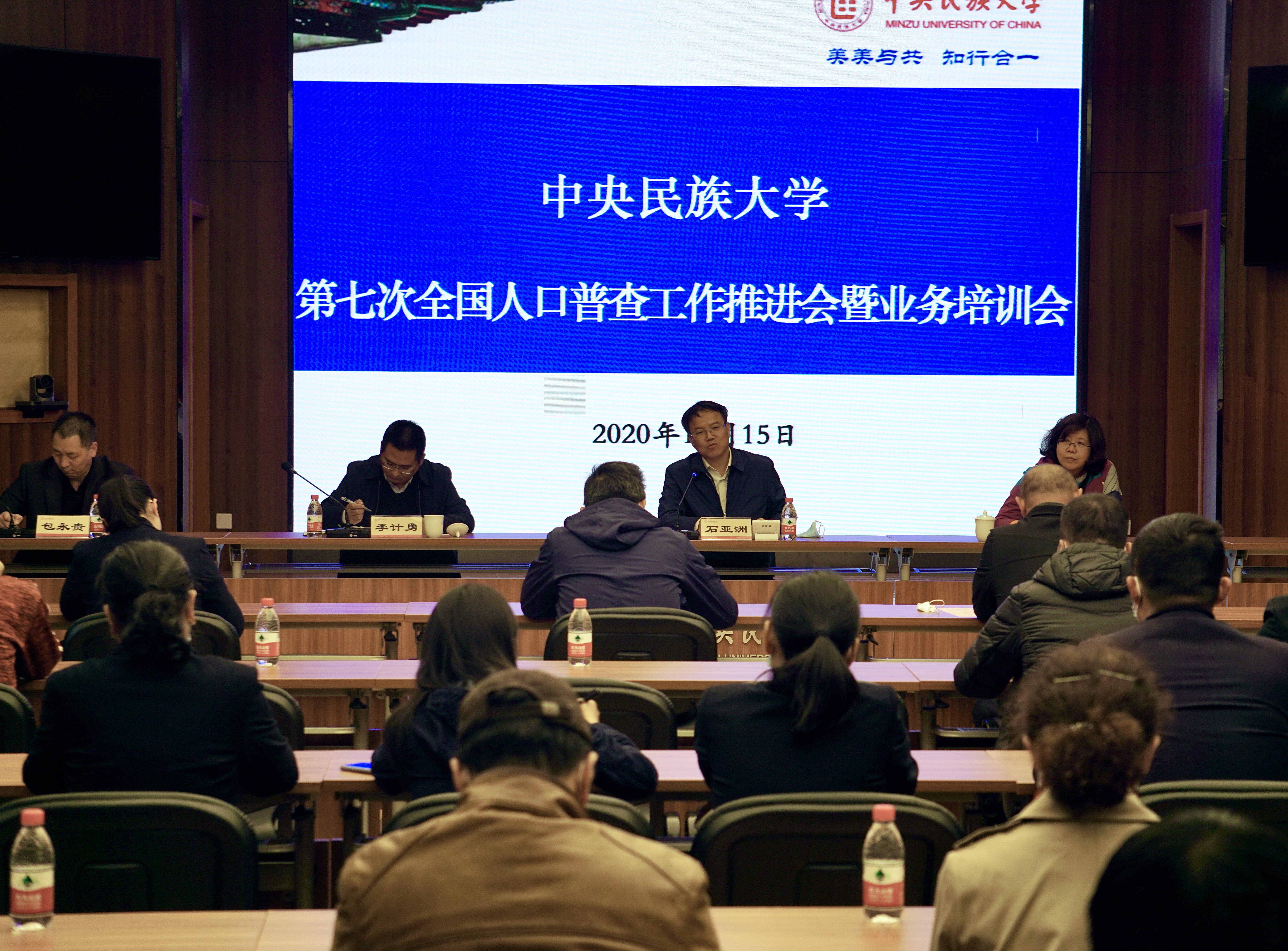 星空平台客服召开第七次全国人口普查工作推进会暨业务培训会
