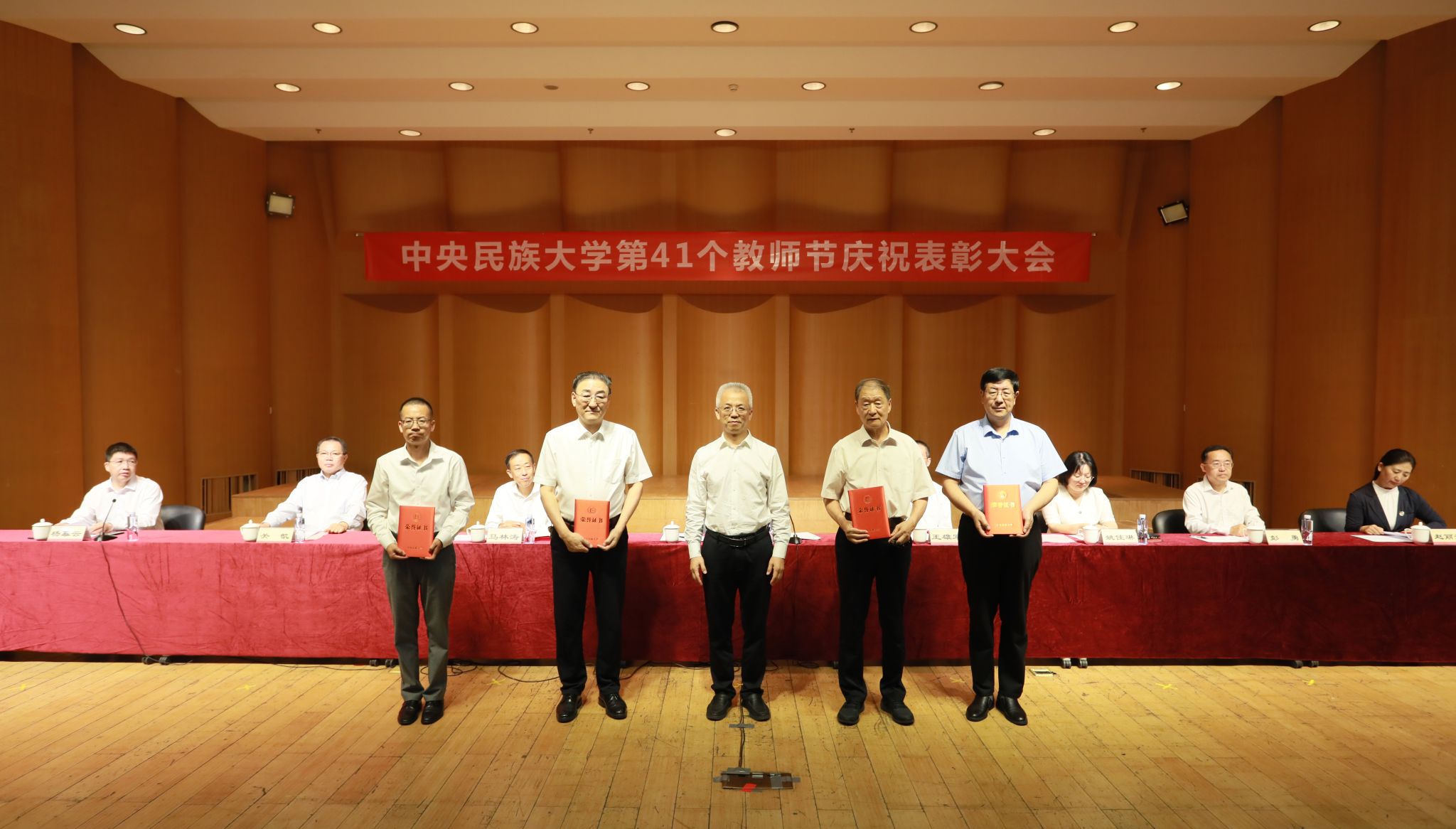 星空平台客服召开第41个教师节庆祝表彰大会