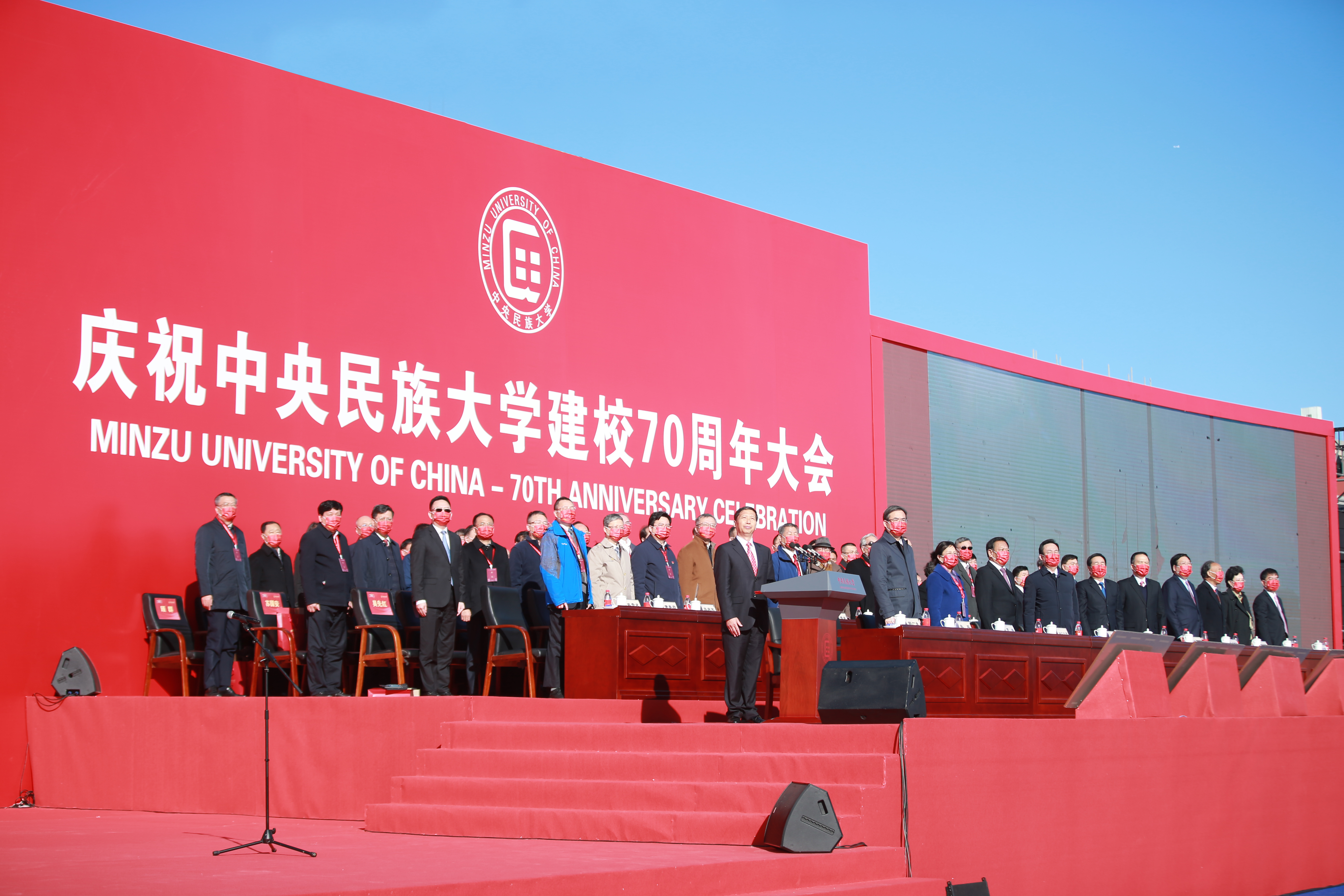 庆祝星空平台客服建校70周年