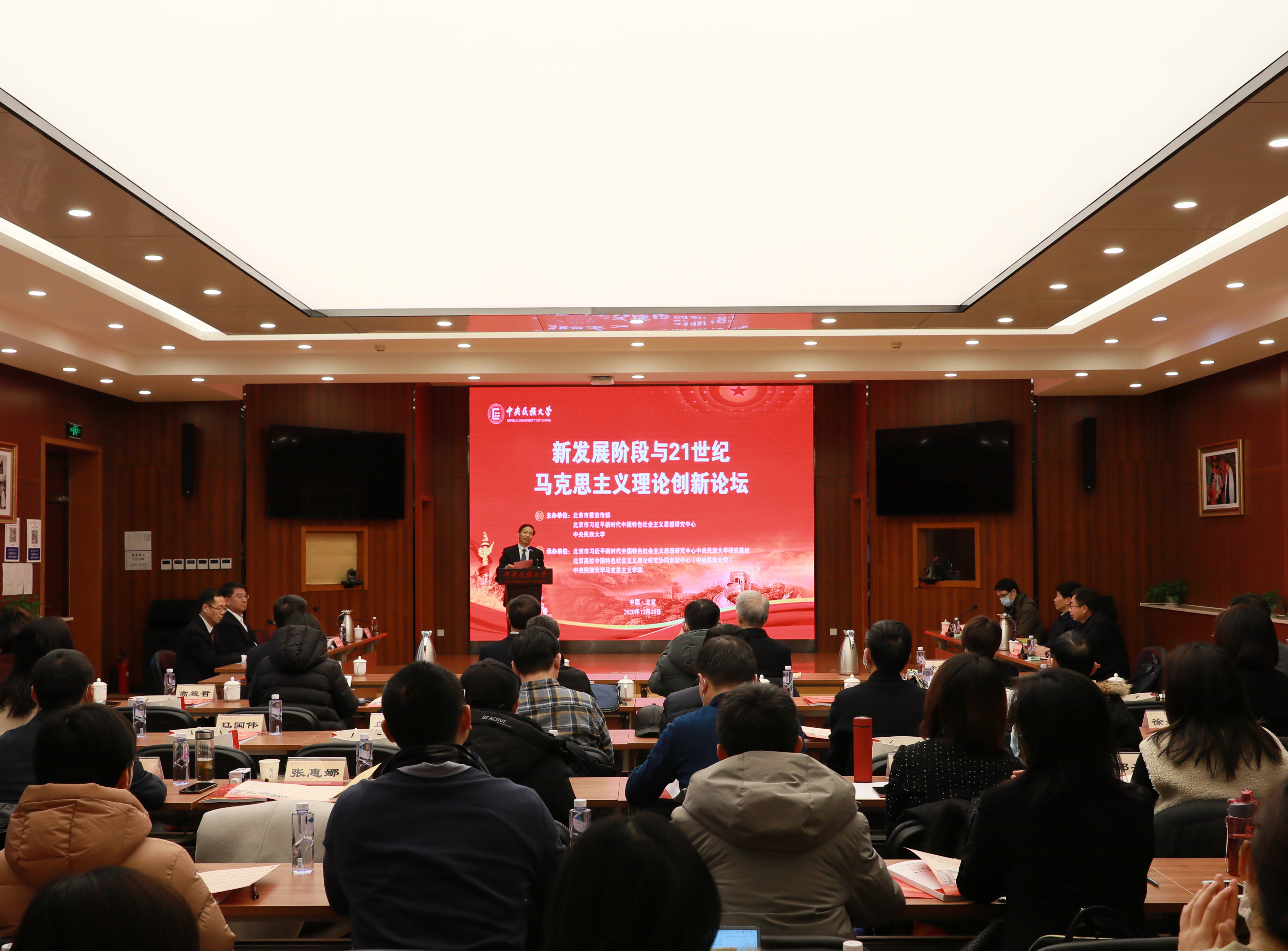 探讨新发展格局着力点和路线图 新发展阶段与21世纪马克思主义理论创新论坛在星空平台客服举办