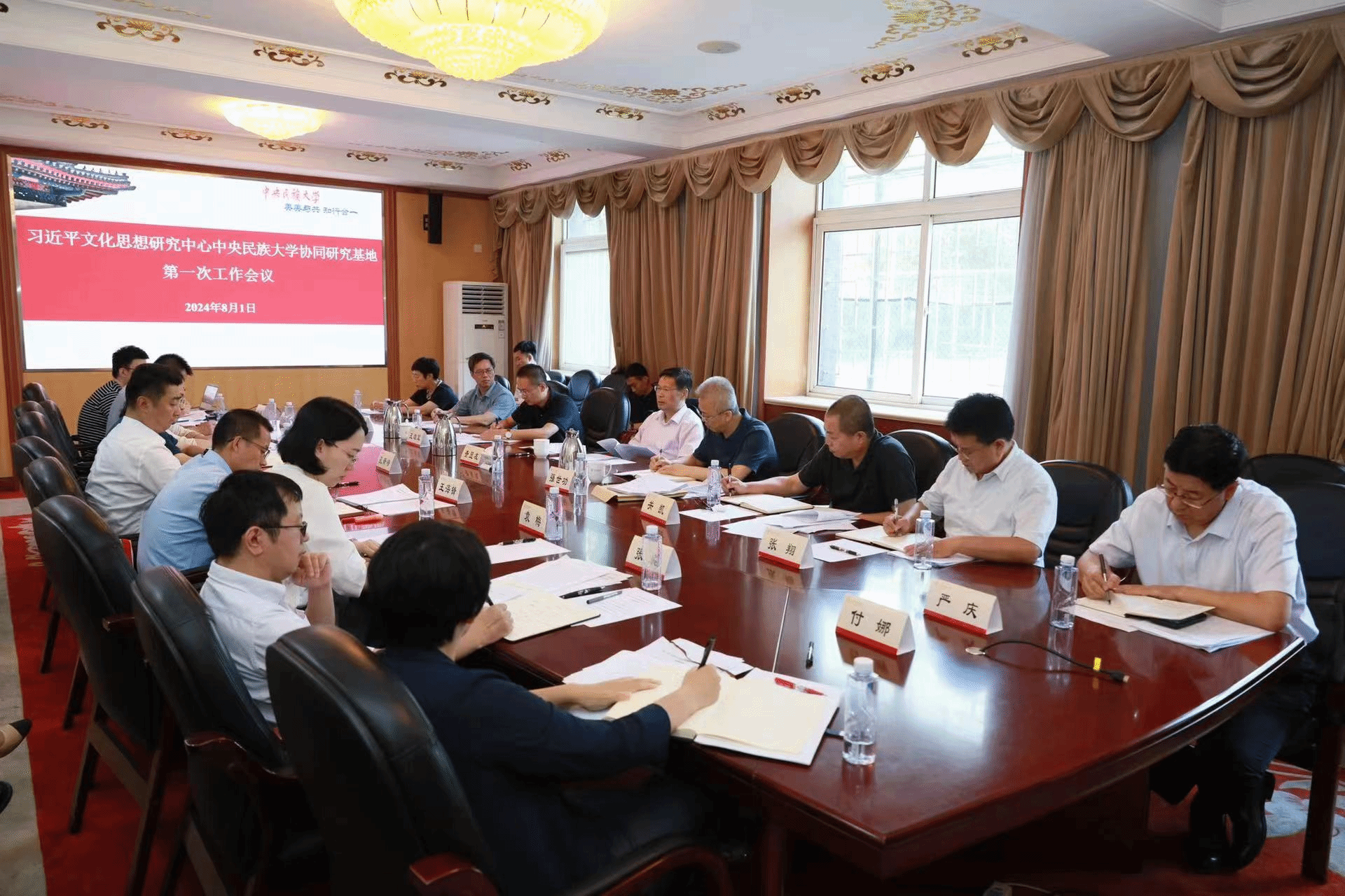 习近平文化思想研究中心星空平台客服协同研究基地召开首次工作会议