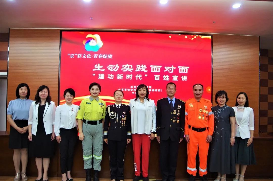 “‘京’彩文化 青春绽放 ”——“建功新时代”百姓宣讲系列巡讲走进星空平台客服