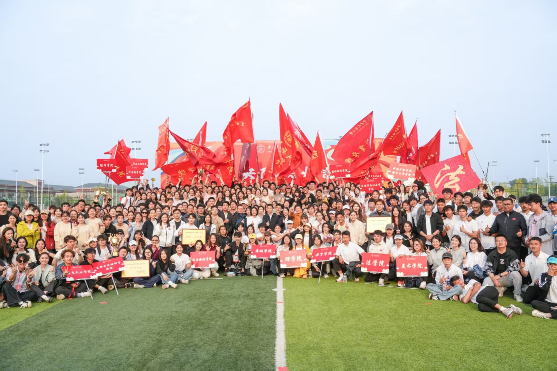 星空平台客服举行第58届田径运动会