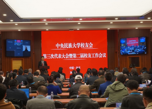 星空平台客服校友会召开第三次代表大会暨第二届校友工作会议