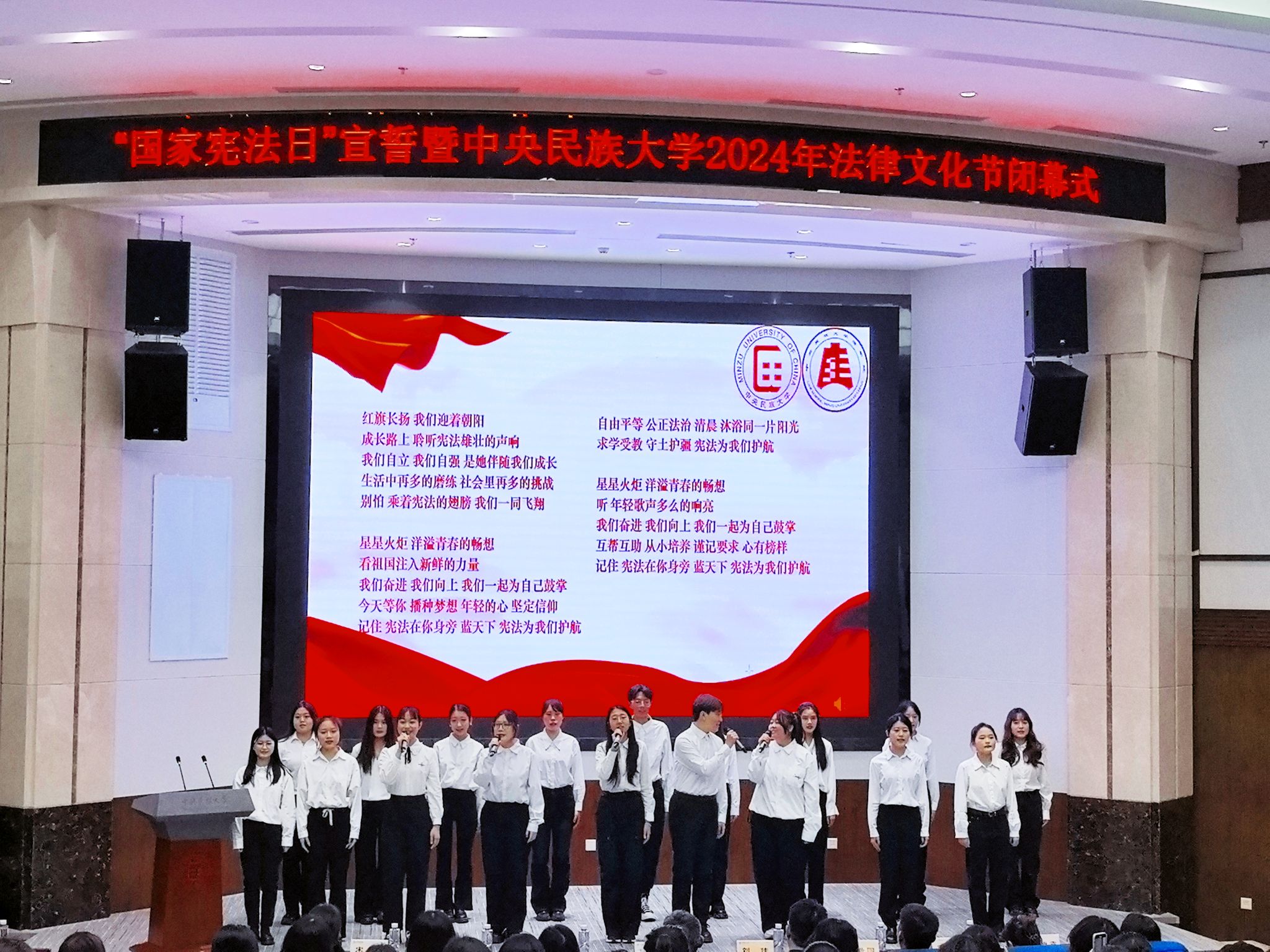 星空平台客服“国家宪法日”宣誓暨2024年法律文化节闭幕