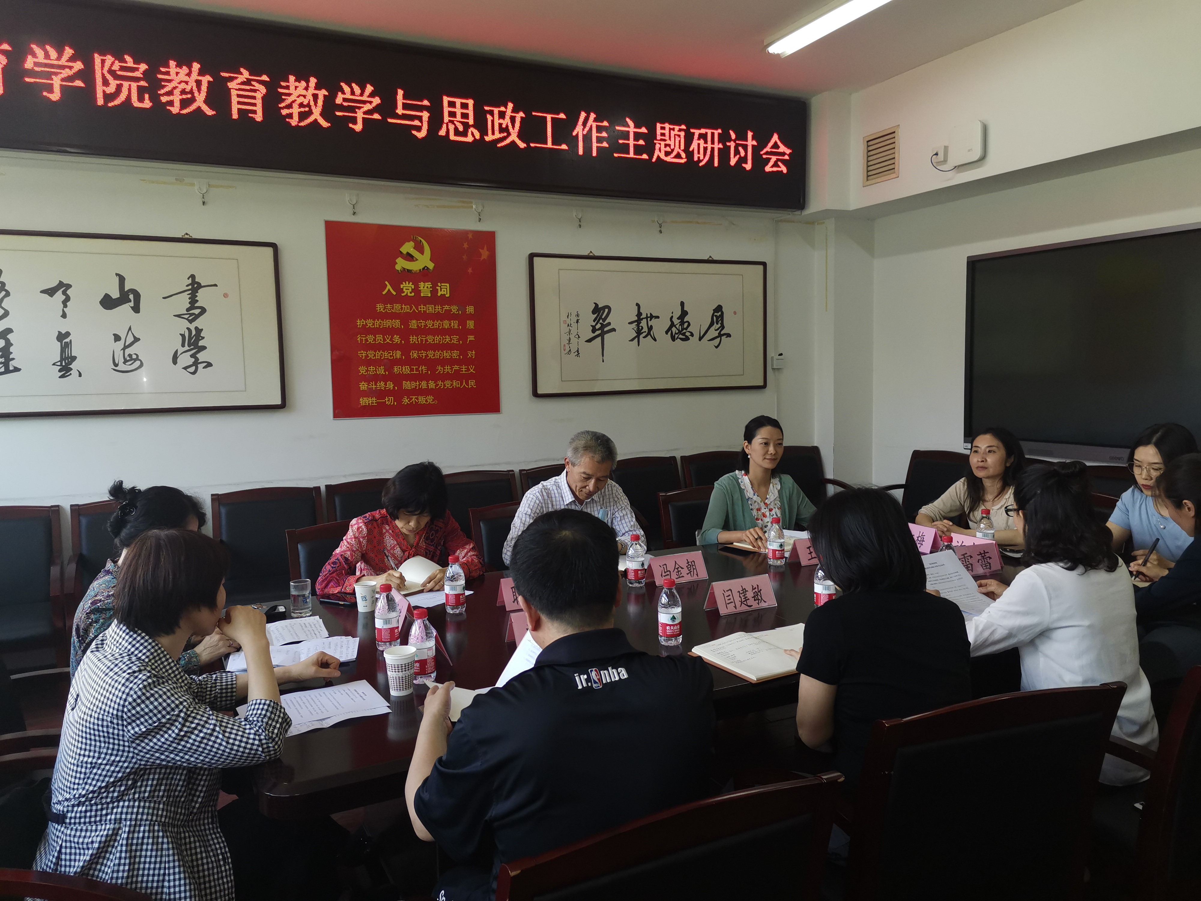 预科教育学院召开星空平台客服思政工作专题研讨会