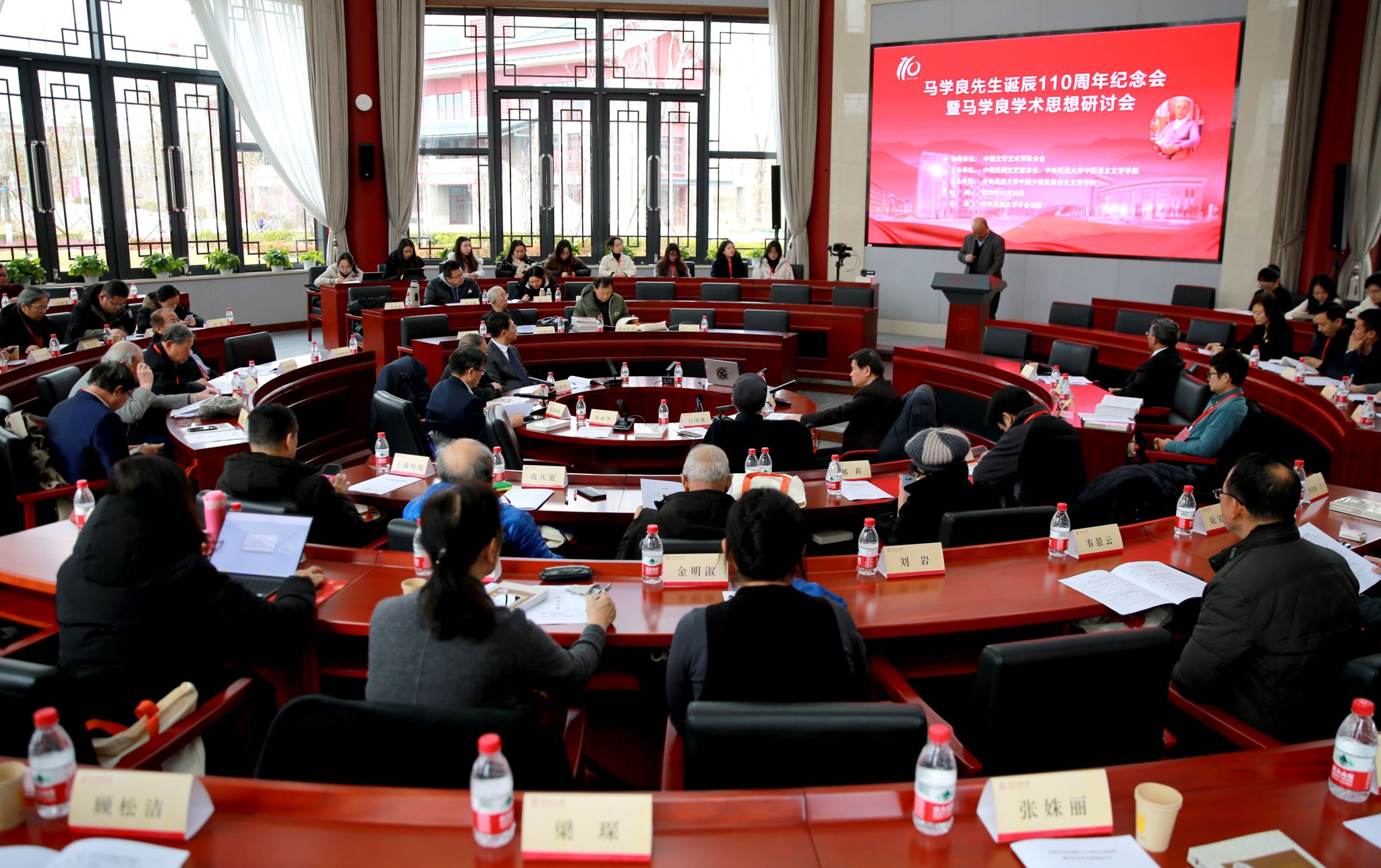马学良先生诞辰110周年纪念活动暨马学良学术思想研讨会在星空平台客服举办
