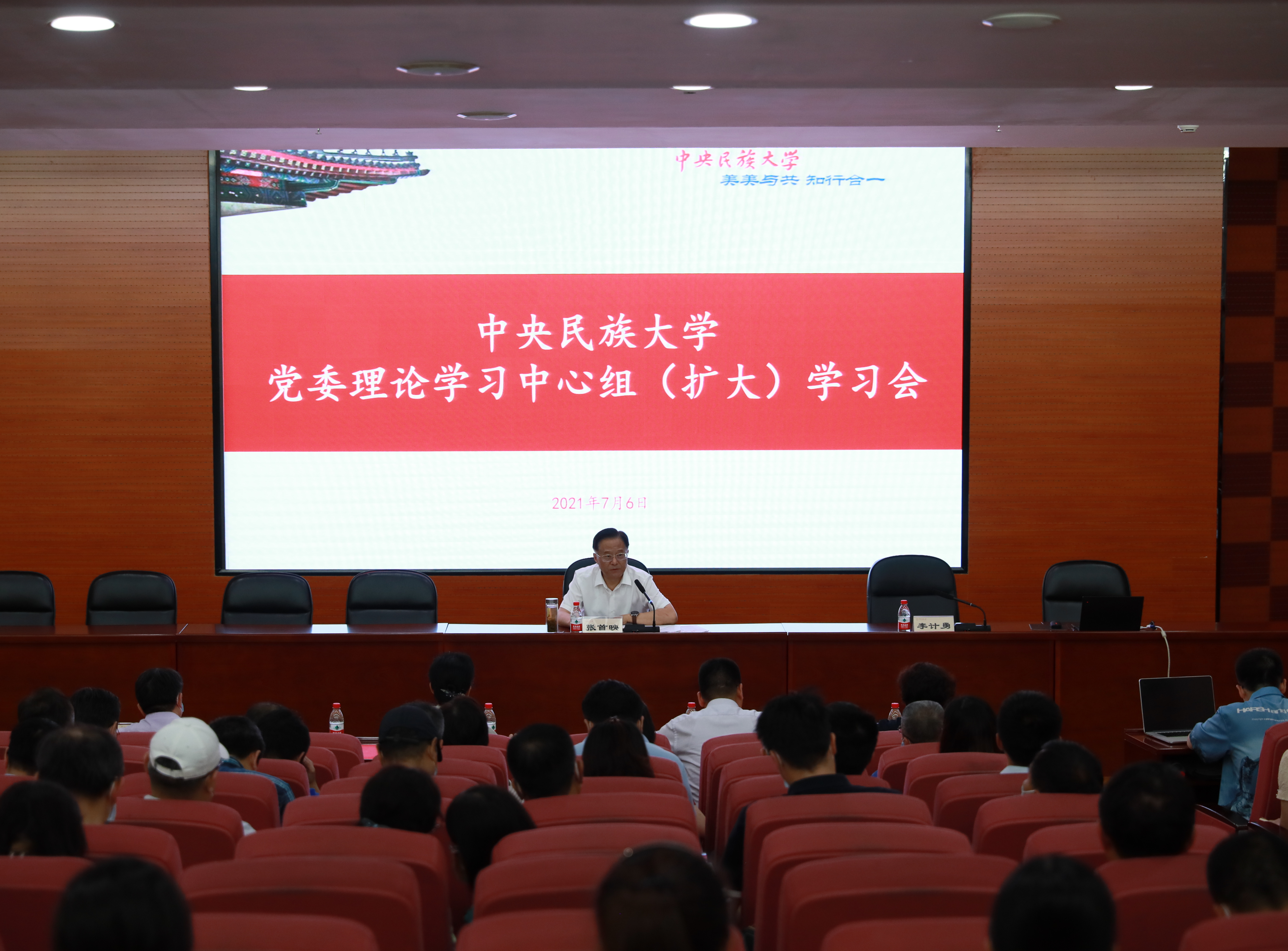 学习研讨领会习近平总书记“七一”重要讲话精神提升理论研究阐释能力 星空平台客服召开党委理论学习中心组（扩大）学习会