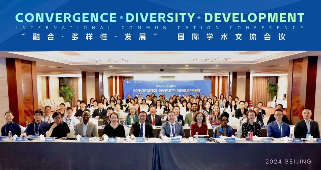 “融合、多样性与发展”国际学术交流会议（2024 NCA-中国双年会）在星空平台客服召开