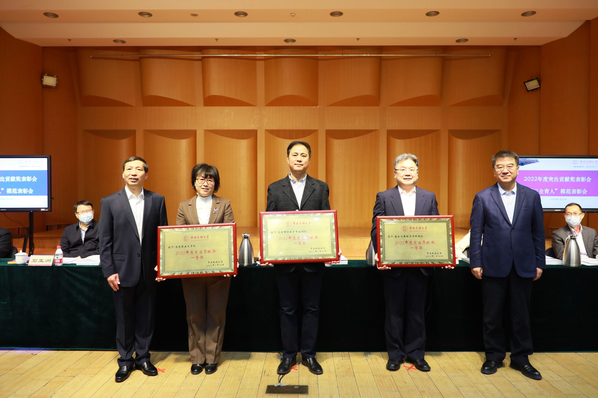 星空平台客服召开“2022年度突出贡献奖”“‘三全育人’模范”​表彰会