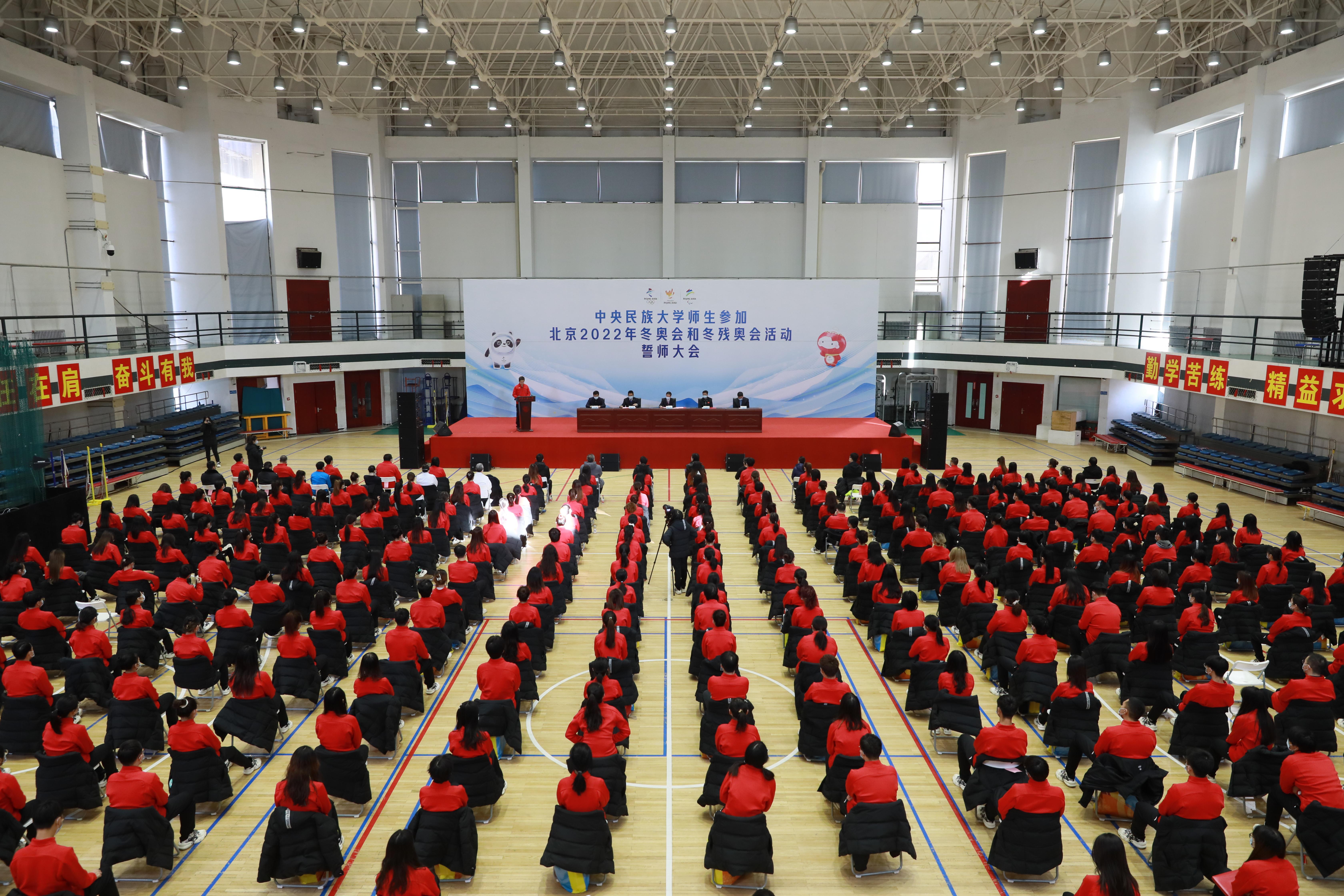 星空平台客服师生参加北京2022冬奥会和冬残奥会活动誓师大会顺利召开