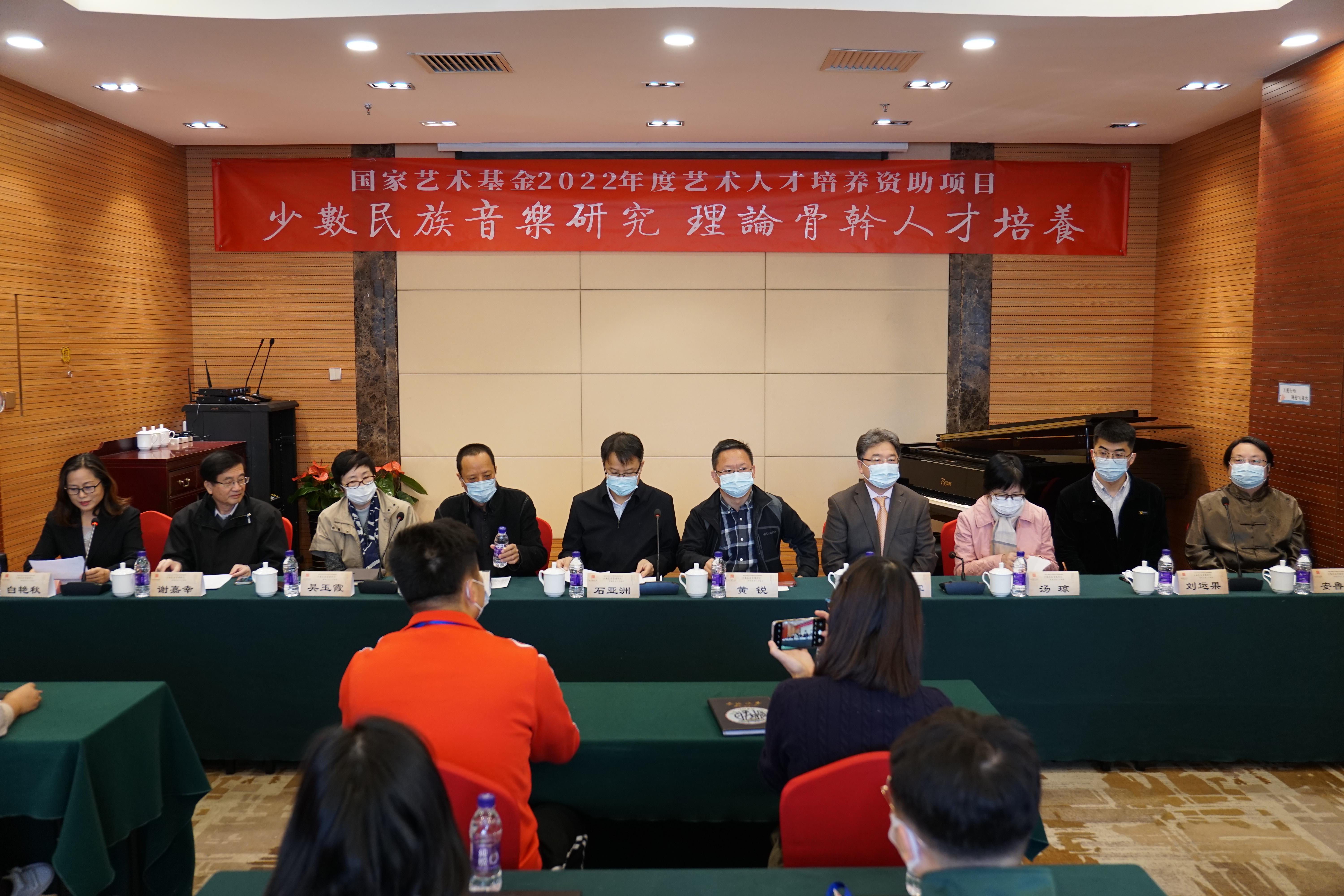国家艺术基金2022年度艺术星空平台客服项目“少数民族音乐研究理论骨干星空平台客服”开班