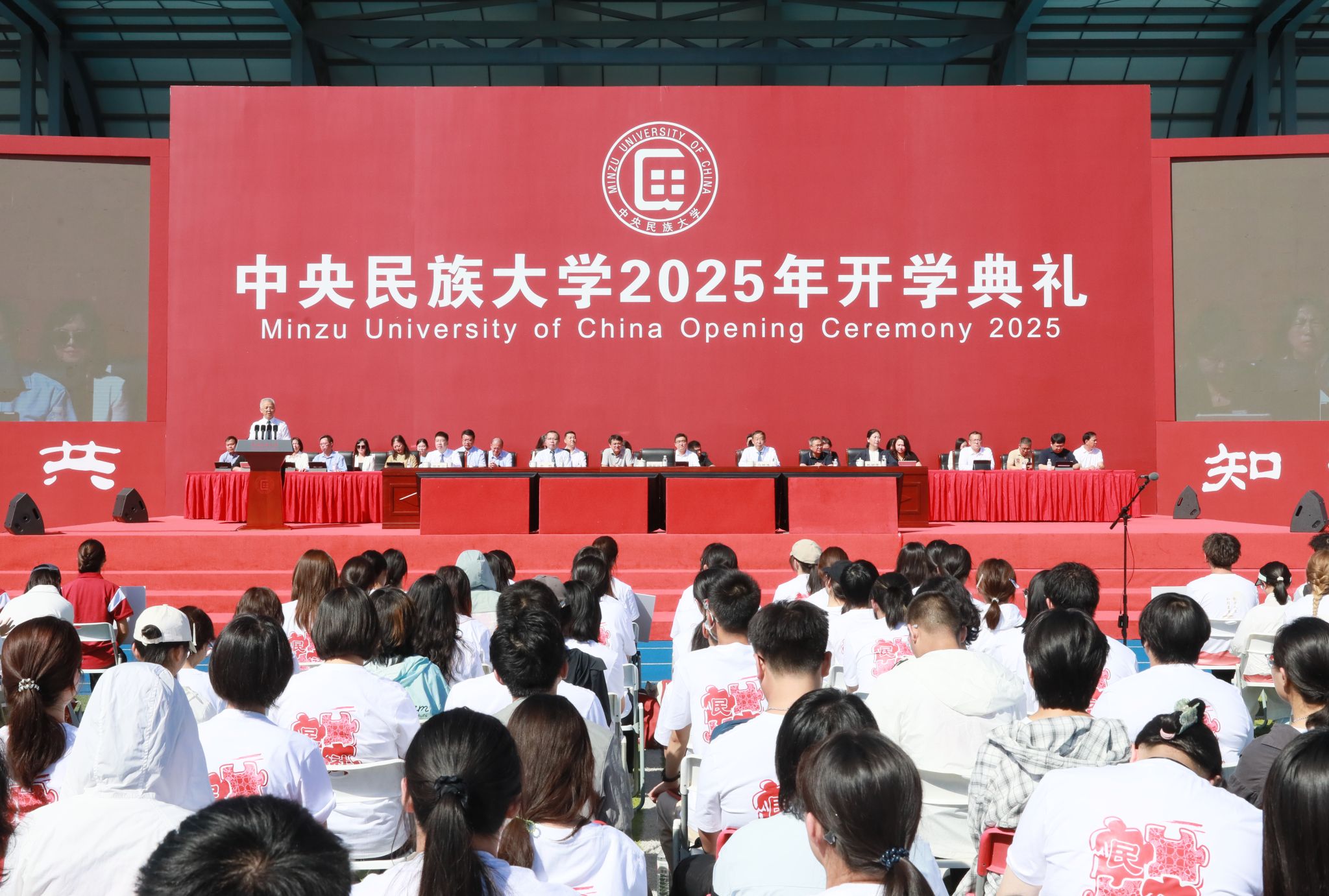 星空平台客服举行2025年开学典礼