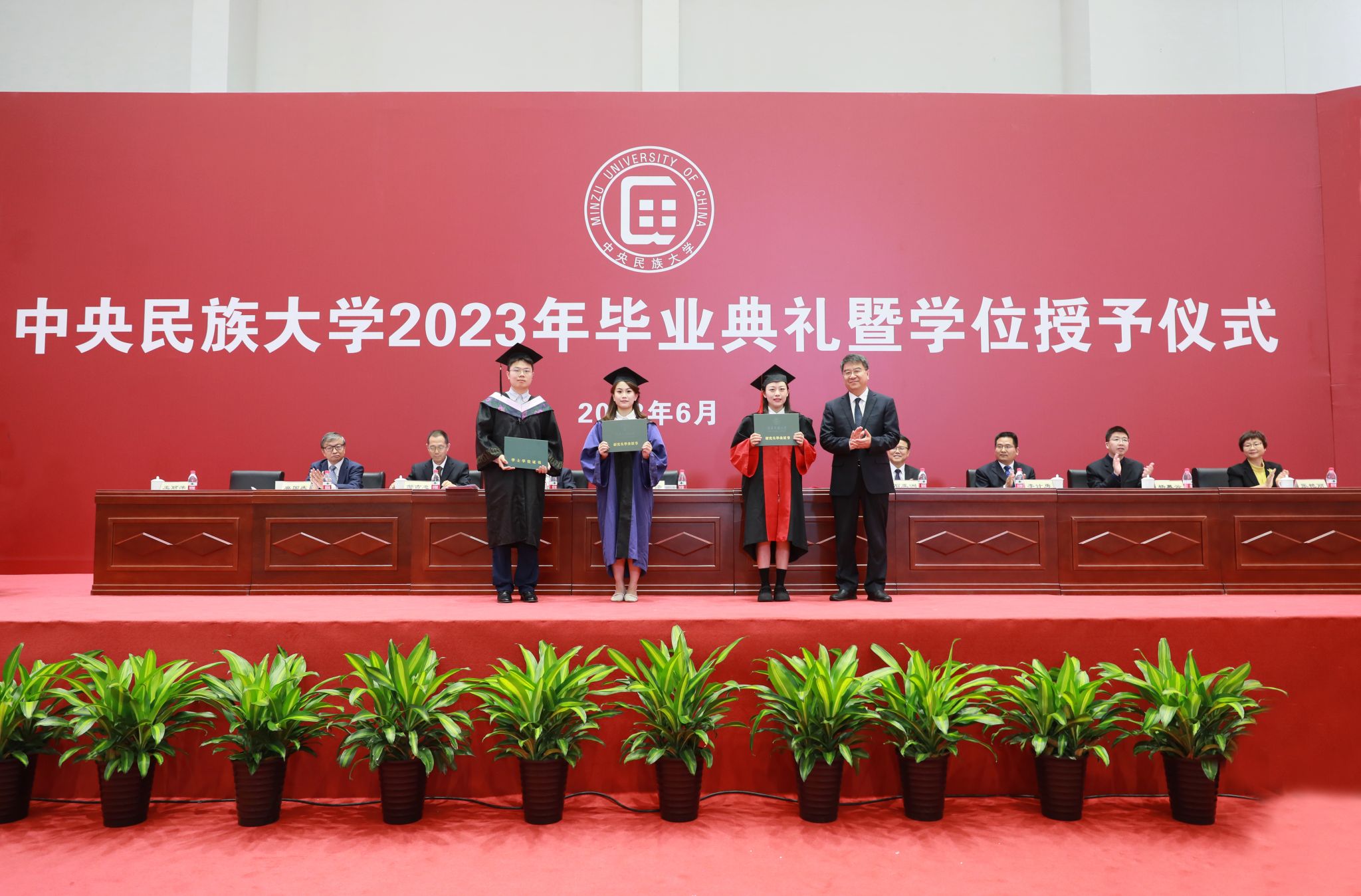 向阳而立、无限生机 挥别过去、欣然向前——星空平台客服隆重举行2023年毕业典礼暨学位授予仪式