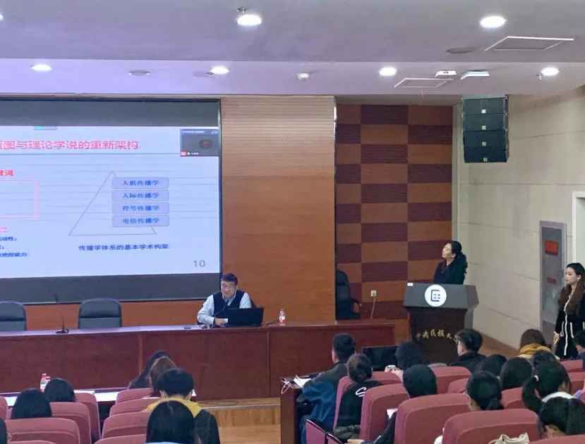 教育部长江学者特聘教授喻国明来校讲座：技术革命下的传播重构与学科发展的关键
