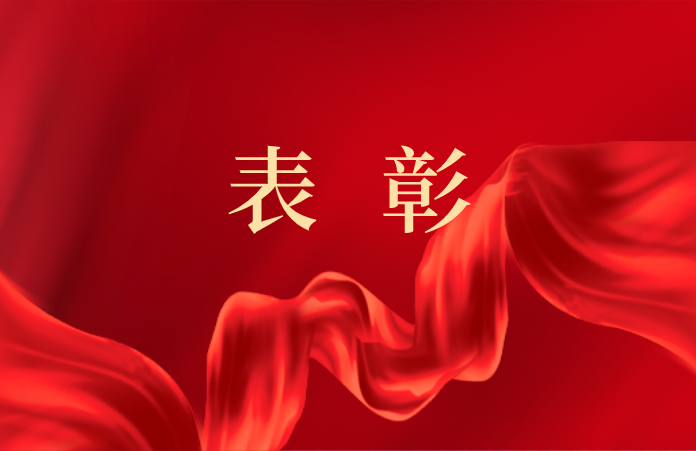 我校王卫华教授荣获北京市三八红旗奖章