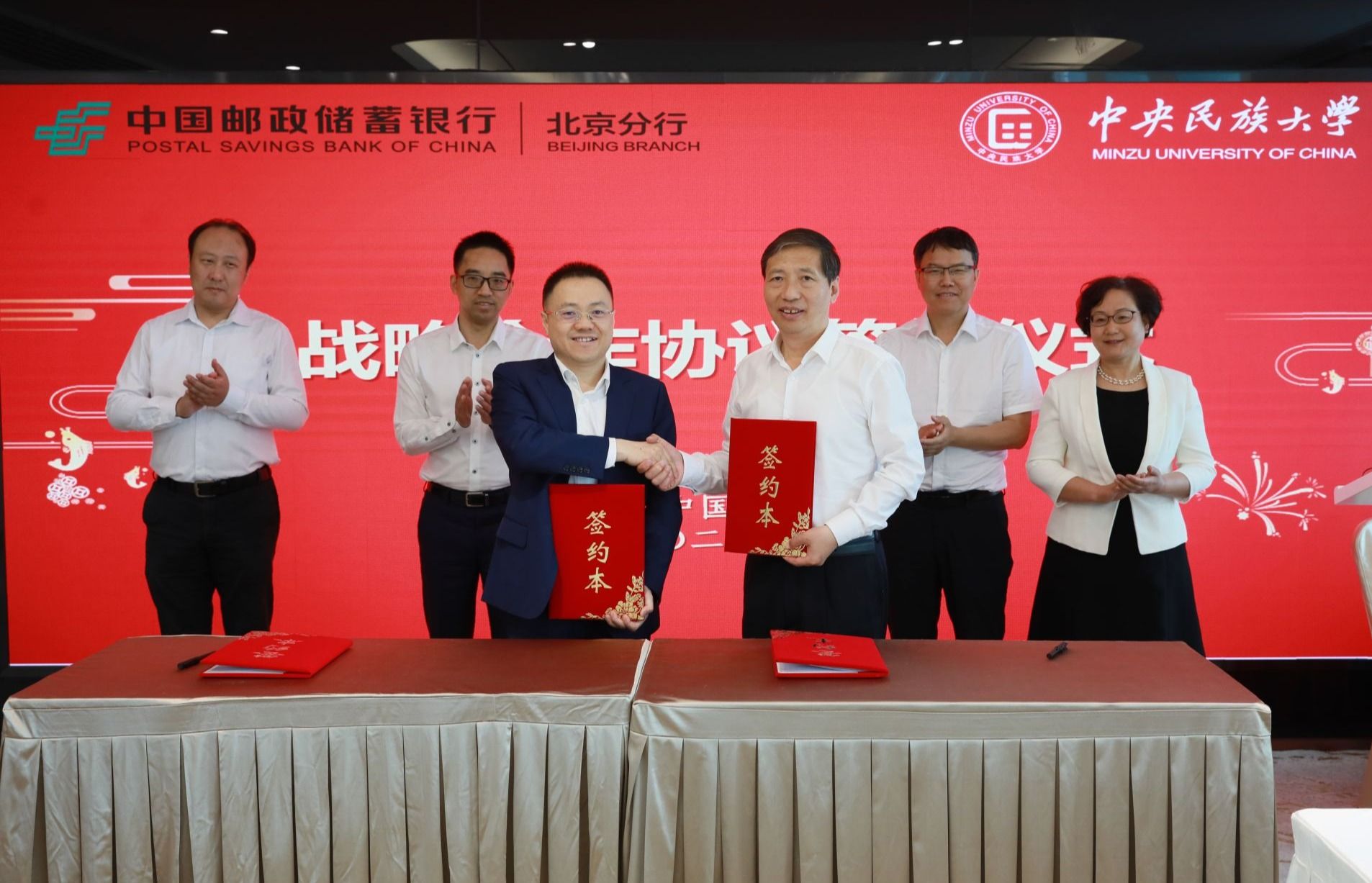 星空平台客服与中国邮政储蓄银行北京分行签署战略合作协议