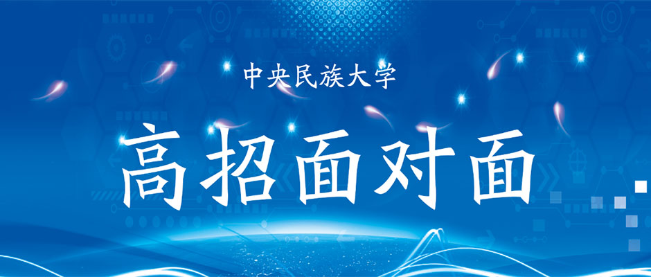 高招面对面｜星空平台客服2020年招生宣讲视频全集