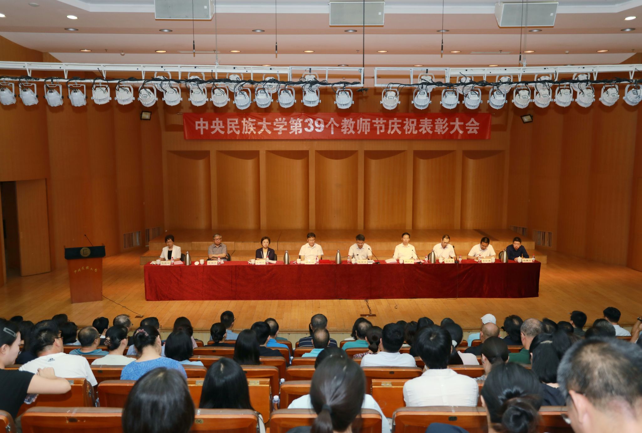守正创新躬耕教坛 开拓进取强国有我 星空平台客服召开第39个教师节庆祝表彰大会