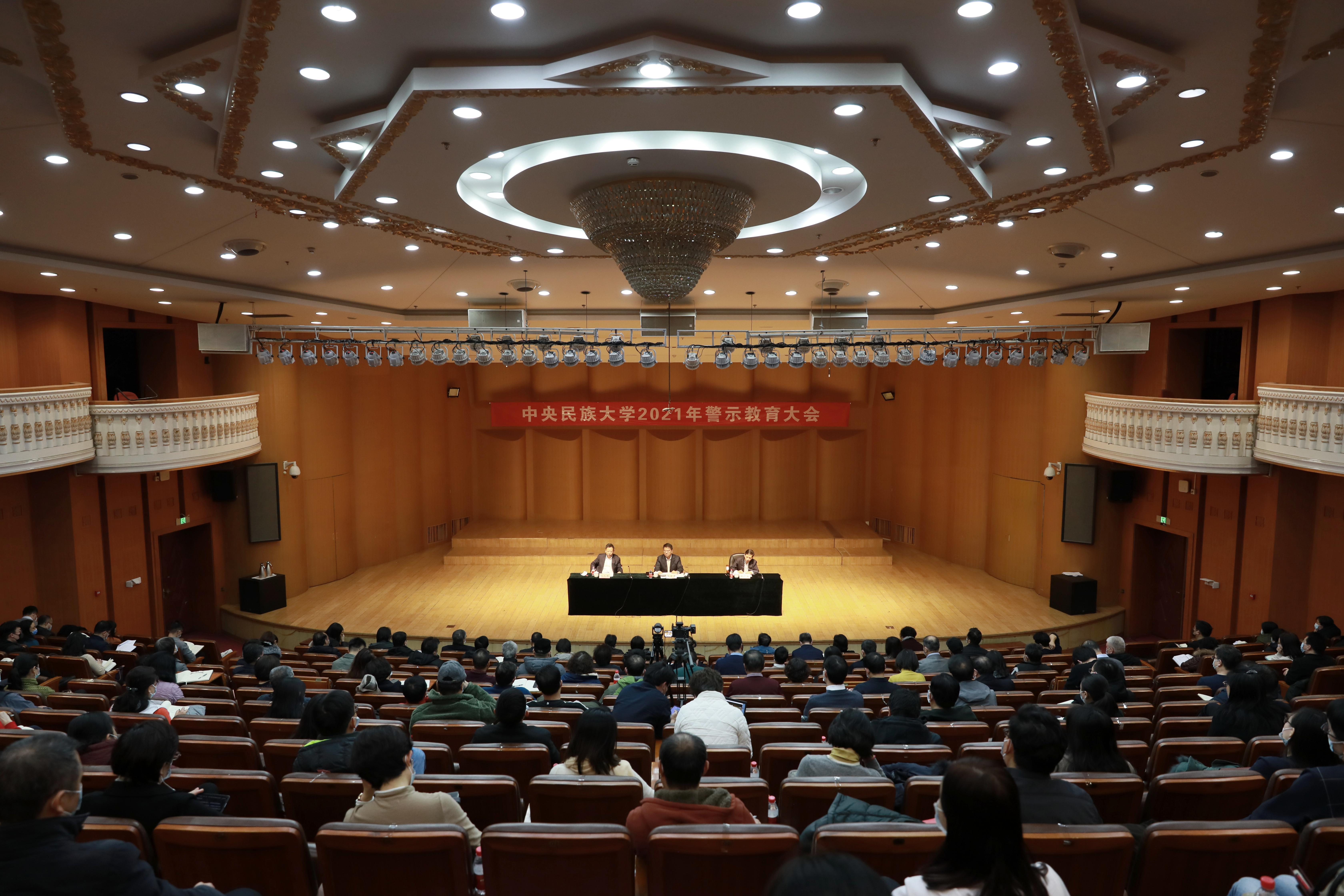 星空平台客服召开2021年警示教育大会 强调：把“严”的主基调贯穿管党治党、办学治校全过程，切实推进全面从严治党向纵深发展