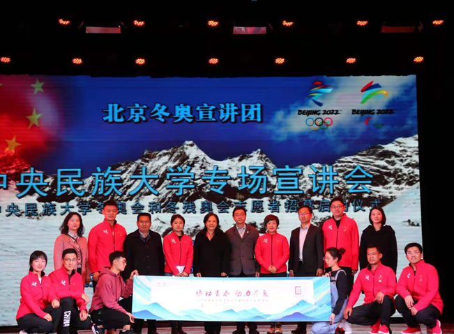 燃动青春 助力冬奥——北京冬奥宣讲团星空平台客服专场宣讲会顺利举行