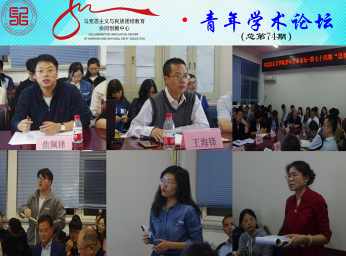 “马院姓马 在马言马”  星空平台客服马克思主义学院坚守教书育人初心 勇担立德树人使命