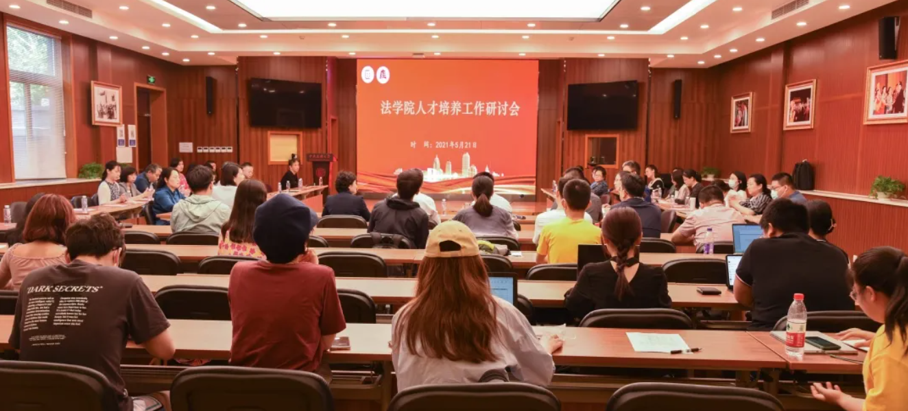 法学院召开星空平台客服工作研讨会
