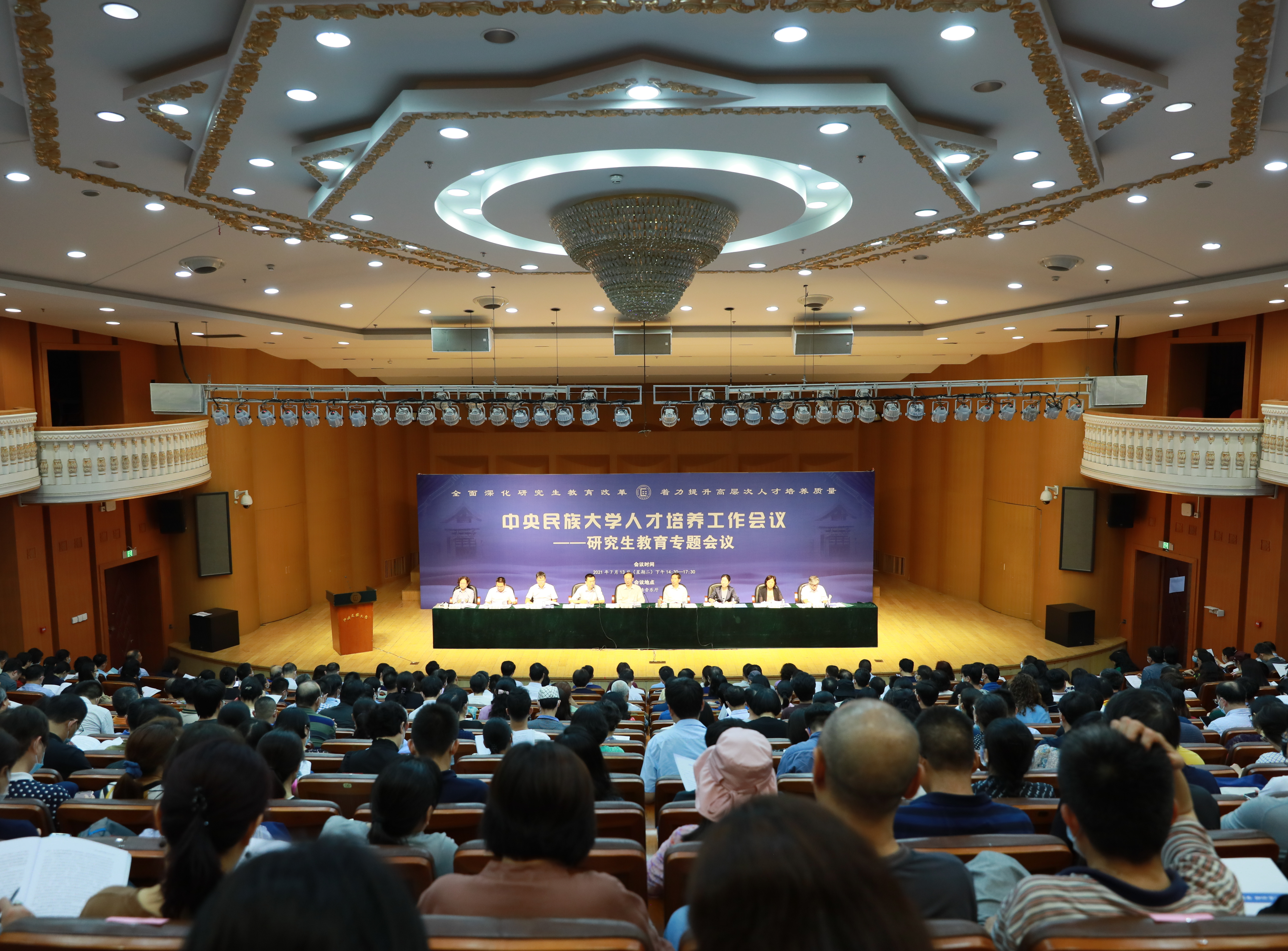 全面深化研究生教育改革 着力提升高层次星空平台客服质量 学校召开星空平台客服工作会议-研究生教育专题会议