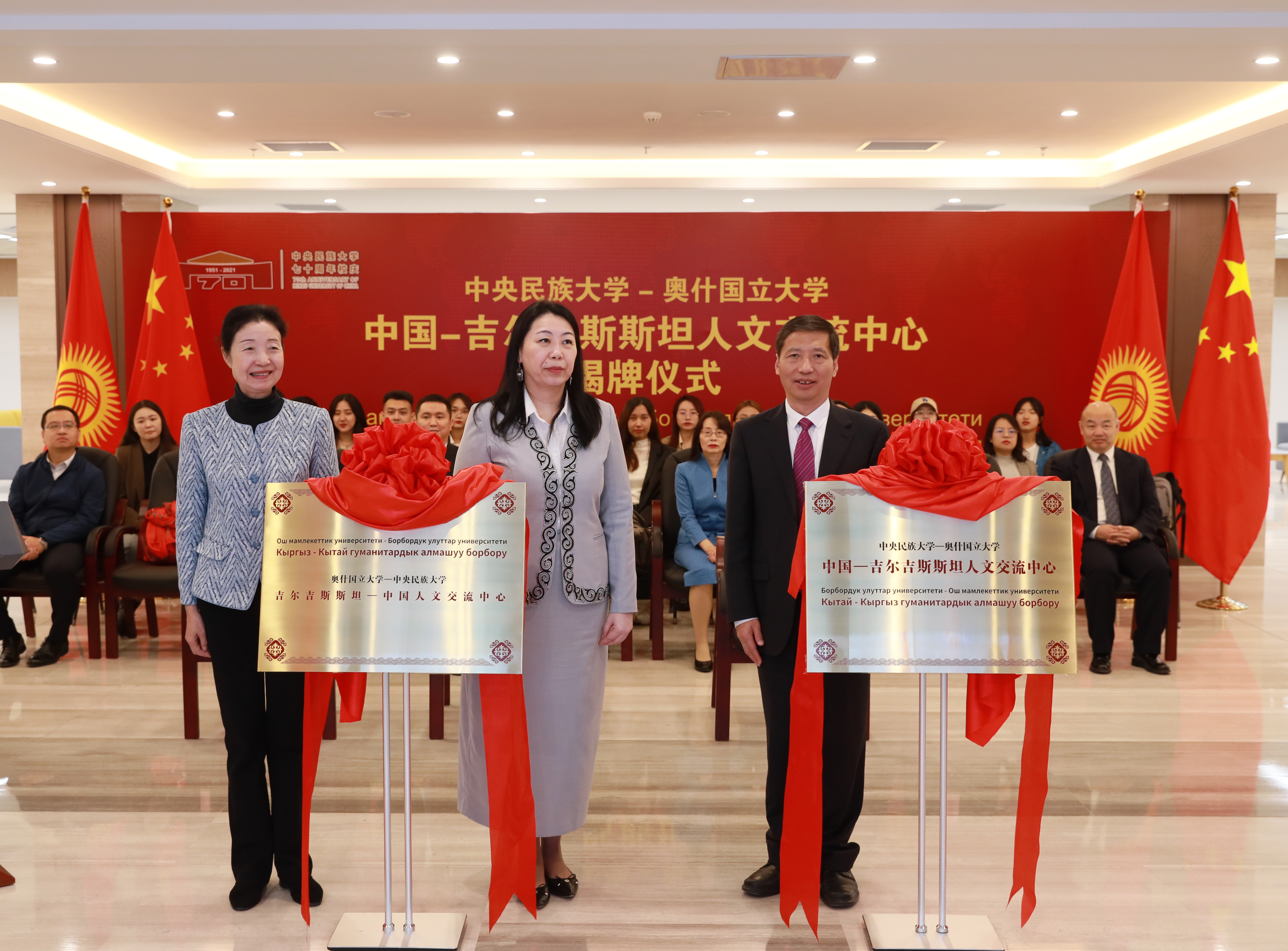 星空平台客服—奥什国立大学“中国—吉尔吉斯斯坦人文交流中心”揭牌仪式在我校丰台校区举行