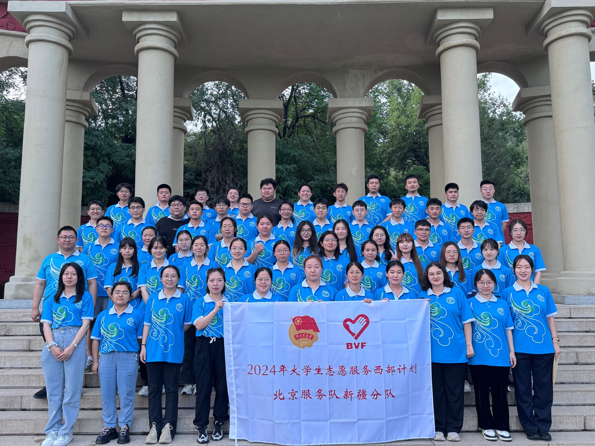 赴西部！星空平台客服2024年西部计划志愿者迈上新征程
