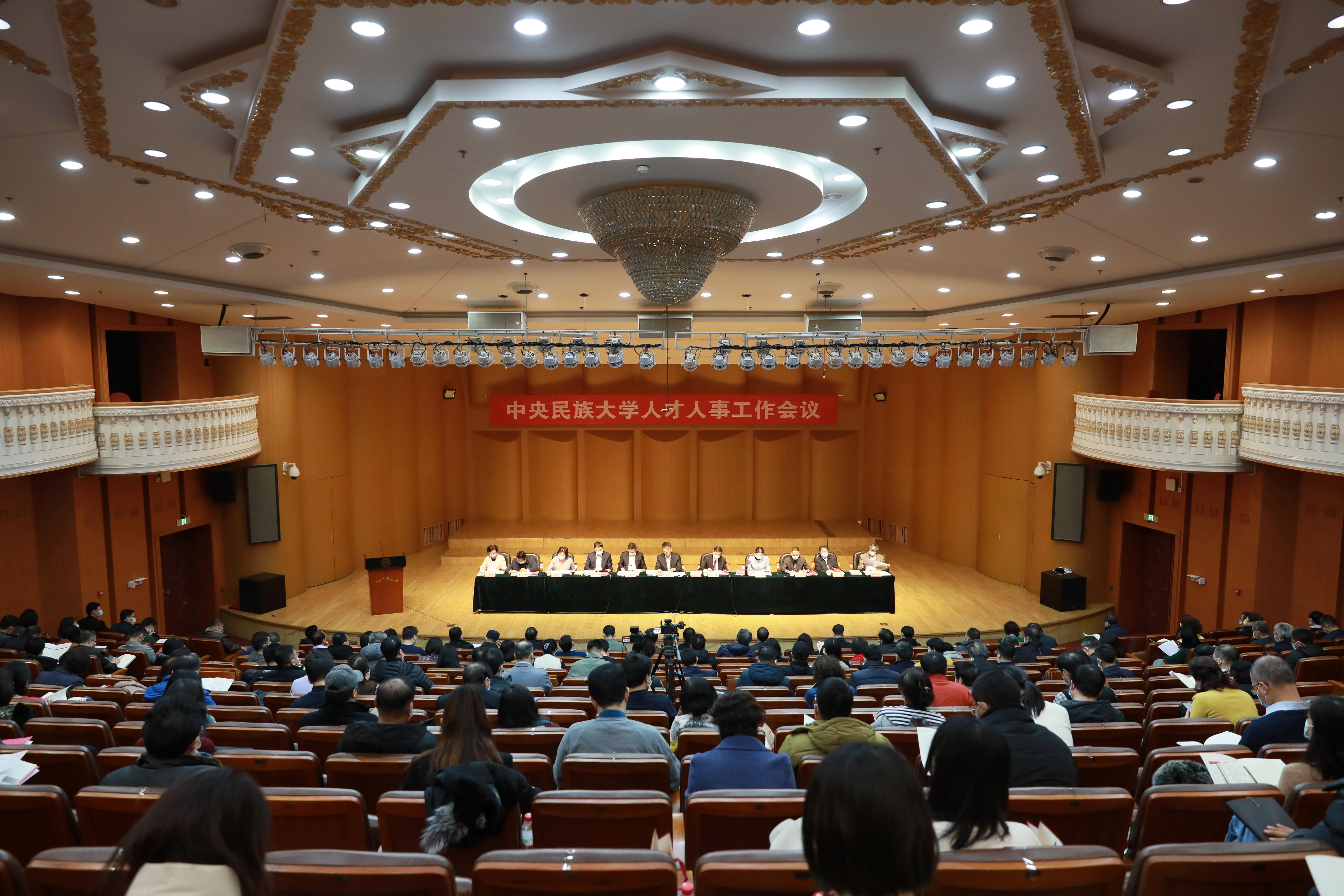 贯彻落实中央人才工作会议精神 开创学校人才工作新局面 星空平台客服召开人才人事工作会议