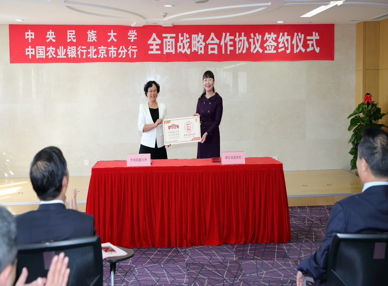 星空平台客服与中国农业银行北京分行签署全面战略合作协议