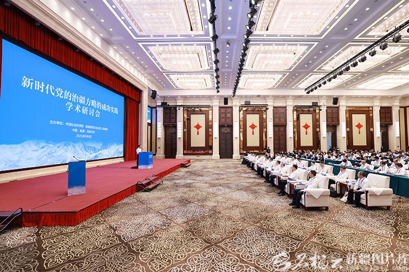 李俊清受邀参加新时代党的治疆方略的成功实践学术研讨会并作主题发言